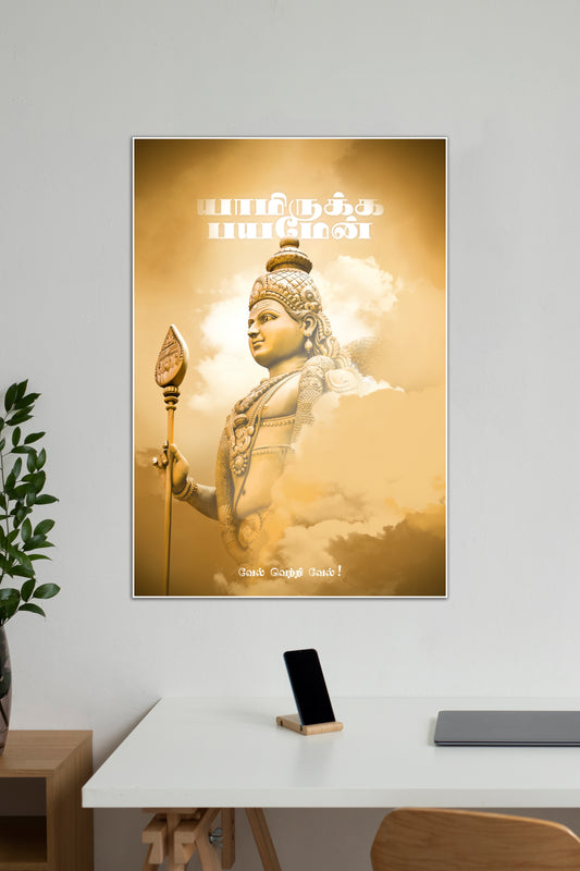 Vel Murugan | Kanda Shakti | Devotional Poster