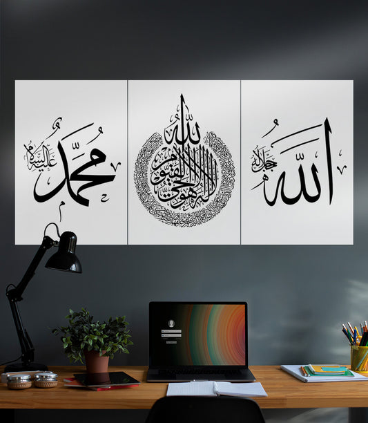 Allah Calligraphy | Islamic | Devotional | 3 Piece Set